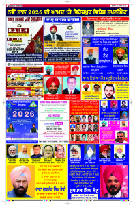 Latest Punjabi Newspaper | Punjabi News Rozana Spokesman Epaper