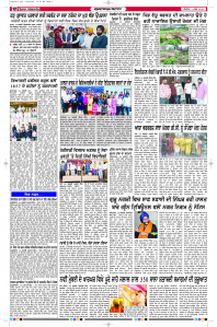 Latest Punjabi Newspaper | Punjabi News Rozana Spokesman Epaper