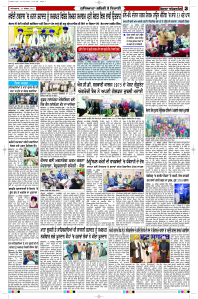 Latest Punjabi Newspaper | Punjabi News Rozana Spokesman Epaper