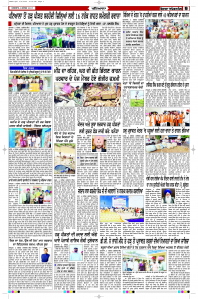 Latest Punjabi Newspaper | Punjabi News Rozana Spokesman Epaper