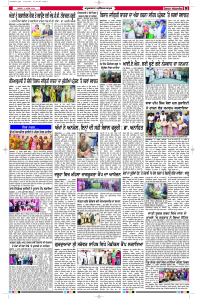 Latest Punjabi Newspaper | Punjabi News Rozana Spokesman Epaper