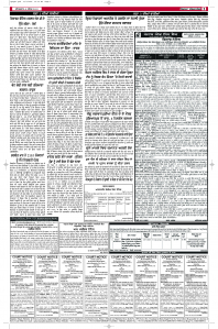 Latest Punjabi Newspaper | Punjabi News Rozana Spokesman Epaper