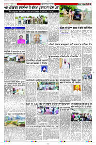 Latest Punjabi Newspaper | Punjabi News Rozana Spokesman Epaper