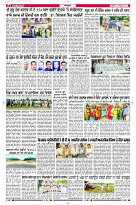 Latest Punjabi Newspaper | Punjabi News Rozana Spokesman Epaper