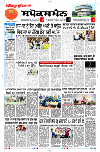 Latest Punjabi Newspaper | Punjabi News Rozana Spokesman Epaper