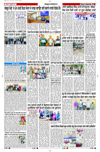 Latest Punjabi Newspaper | Punjabi News Rozana Spokesman Epaper