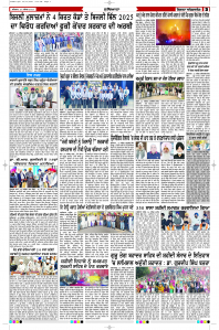 Latest Punjabi Newspaper | Punjabi News Rozana Spokesman Epaper