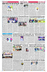 Latest Punjabi Newspaper | Punjabi News Rozana Spokesman Epaper