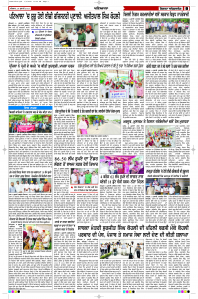 Latest Punjabi Newspaper | Punjabi News Rozana Spokesman Epaper