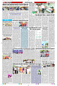 Latest Punjabi Newspaper | Punjabi News Rozana Spokesman Epaper