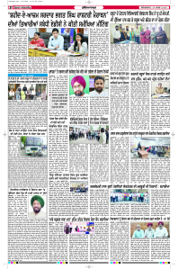 Latest Punjabi Newspaper | Punjabi News Rozana Spokesman Epaper