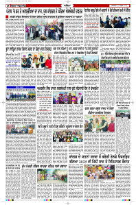 Latest Punjabi Newspaper | Punjabi News Rozana Spokesman Epaper