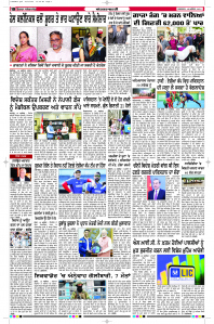 Latest Punjabi Newspaper | Punjabi News Rozana Spokesman Epaper