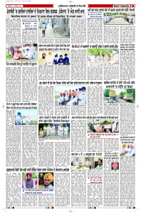 Latest Punjabi Newspaper | Punjabi News Rozana Spokesman Epaper