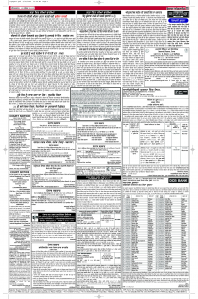 Latest Punjabi Newspaper | Punjabi News Rozana Spokesman Epaper