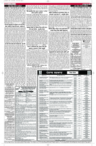 Latest Punjabi Newspaper | Punjabi News Rozana Spokesman Epaper