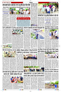 Latest Punjabi Newspaper | Punjabi News Rozana Spokesman Epaper