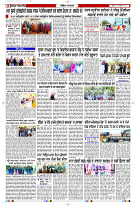 Latest Punjabi Newspaper | Punjabi News Rozana Spokesman Epaper