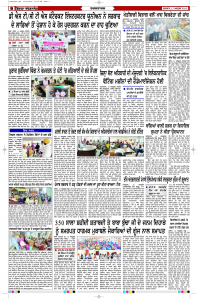 Latest Punjabi Newspaper | Punjabi News Rozana Spokesman Epaper
