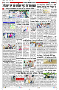 Latest Punjabi Newspaper | Punjabi News Rozana Spokesman Epaper