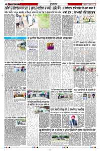Latest Punjabi Newspaper | Punjabi News Rozana Spokesman Epaper
