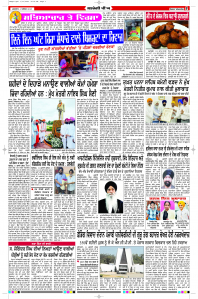 Latest Punjabi Newspaper | Punjabi News Rozana Spokesman Epaper
