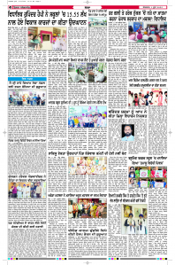 Latest Punjabi Newspaper | Punjabi News Rozana Spokesman Epaper
