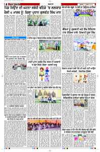 Latest Punjabi Newspaper | Punjabi News Rozana Spokesman Epaper