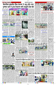 Latest Punjabi Newspaper | Punjabi News Rozana Spokesman Epaper