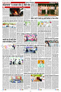 Latest Punjabi Newspaper | Punjabi News Rozana Spokesman Epaper
