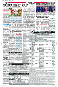 Latest Punjabi Newspaper | Punjabi News Rozana Spokesman Epaper