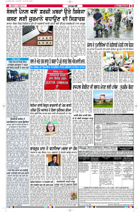 Epaper Rozana Spokesman