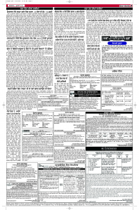 Latest Punjabi Newspaper | Punjabi News Rozana Spokesman Epaper