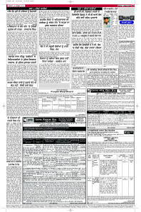 Latest Punjabi Newspaper | Punjabi News Rozana Spokesman Epaper