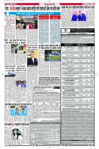 Epaper Rozana Spokesman
