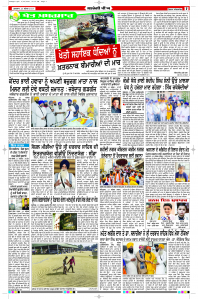 Epaper Rozana Spokesman