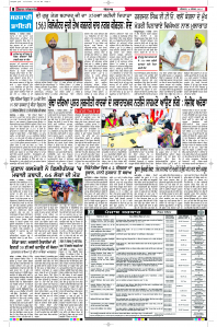 Latest Punjabi Newspaper | Punjabi News Rozana Spokesman Epaper