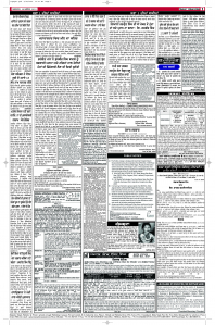 Epaper Rozana Spokesman