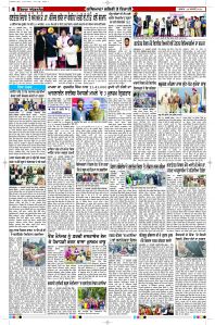 Latest Punjabi Newspaper | Punjabi News Rozana Spokesman Epaper