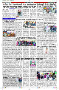 Latest Punjabi Newspaper | Punjabi News Rozana Spokesman Epaper