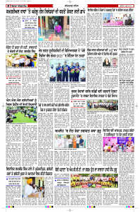 Epaper Rozana Spokesman