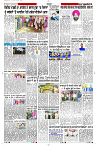 Latest Punjabi Newspaper | Punjabi News Rozana Spokesman Epaper