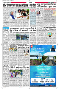 Latest Punjabi Newspaper | Punjabi News Rozana Spokesman Epaper