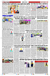 Latest Punjabi Newspaper | Punjabi News Rozana Spokesman Epaper