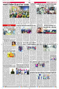 Latest Punjabi Newspaper | Punjabi News Rozana Spokesman Epaper