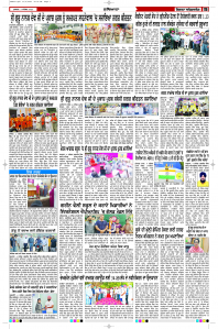 Latest Punjabi Newspaper | Punjabi News Rozana Spokesman Epaper