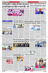 Latest Punjabi Newspaper | Punjabi News Rozana Spokesman Epaper
