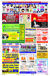Latest Punjabi Newspaper | Punjabi News Rozana Spokesman Epaper