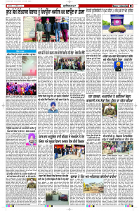 Latest Punjabi Newspaper | Punjabi News Rozana Spokesman Epaper
