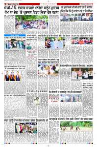 Latest Punjabi Newspaper | Punjabi News Rozana Spokesman Epaper
